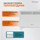 Технопапа · Конвектор электрический /обогреватель Hintek RA 1000E, 1000 Вт, 15 м2 (с электронным управлением)