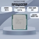 Технопапа · Процессор Intel Core i5-11400F, 6 ядер, LGA1200