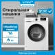 Технопапа · Стиральная машина Vitek VT-WME6008 класс: A++ загр.