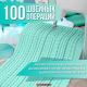 Технопапа · Швейная машина Comfort 1010, 100 операций, 8 видов петель, нитевдеватель