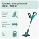 Технопапа · Триммер электрический BOSCH ART 30 (0.600.8A5.400)