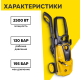 Технопапа · Мойка Huter W195-ARV PRO, 2500 Вт, 195 Бар, 420 л/ч, шланг 8 м, проф. пеногенератор, подача воды: водопровод/емкость