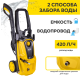Технопапа · Мойка Huter W195-ARV PRO, 2500 Вт, 195 Бар, 420 л/ч, шланг 8 м, проф. пеногенератор, подача воды: водопровод/емкость