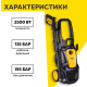 Технопапа · Мойка Huter W195-PW SMART PROFESSIONAL, 2500 Вт, 195 Бар, 420 л/ч, шланг – 8 м, проф. пеногенератор