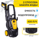 Технопапа · Мойка Huter W195-PW SMART PROFESSIONAL, 2500 Вт, 195 Бар, 420 л/ч, шланг – 8 м, проф. пеногенератор