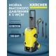Технопапа · Мойка высокого давления Karcher K5 WCM 1.324-400.0, жёлтая, 2100Вт