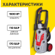 Технопапа · Мойка высокого давления РЕСАНТА МР-170, 1900 Вт, 170 Бар, 375 л/ч, шланг – 8 м, подача воды: водопровод/емкость