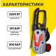 Технопапа · Мойка высокого давления РЕСАНТА МР-200П, 2500 Вт, 200 Бар, 420 л/ч, шланг – 8 м, проф. пеногенератор
