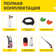 Технопапа · Мойка высокого давления РЕСАНТА МР-200П, 2500 Вт, 200 Бар, 420 л/ч, шланг – 8 м, проф. пеногенератор