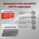 Технопапа · Карта памяти Samsung Evo Plus microSDXC 128 ГБ Class 10, V10, A2, UHS-I U3, R 130 МБ/с, адаптер на SD