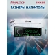 Технопапа · Автомагнитола-USB Prology CMX-260 4-х канальная, 55 Вт, 1DIN
