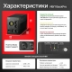 Технопапа · ИБП POWERMAN BackPro на 1500 ВА (900 Вт) бесперебойник для компьютера, роутера