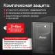 Технопапа · ИБП POWERMAN BackPro на 1500 ВА (900 Вт) бесперебойник для компьютера, роутера
