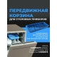 Технопапа · Посудомоечная машина встраиваемая 45 см, 10 комплектов, 4 корзины, aquastop, луч на полу, самоочистка, Бирюса DWB-410/01