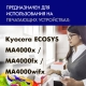 Технопапа · Картридж Opticart TK-1270 ( 1T0C150NL0 ) черный для Kyocera ECOSYS MA4000x / MA4000fx
