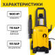 Технопапа · Мойка высокого давления Eurolux M-155 PRO, 1800 Вт, 155 Бар, 350 л/ч