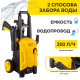 Технопапа · Мойка высокого давления Eurolux M-155 PRO, 1800 Вт, 155 Бар, 350 л/ч