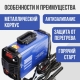 Технопапа · Аппарат сварочный инверторный Диолд АСИ 210-05, 20-210 А