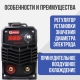 Технопапа · Аппарат сварочный инверторный Диолд АСИ 210-05, 20-210 А