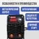 Технопапа · Аппарат сварочный инверторный Диолд АСИ 230-05, 230 А