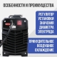 Технопапа · Аппарат сварочный инверторный Диолд АСИ 230-05, 230 А
