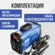 Технопапа · Аппарат сварочный инверторный Диолд АСИ 230-05, 230 А