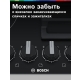 Технопапа · Bosch Варочная панель комбинированная PRY6A6B70Q, Serie 8, 5.8/1.8 кВт, 3 газовые конфорки, двухконтурная, черная