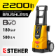 Технопапа · STEHER 180 Атм, 2200 Вт, мойка высокого давления, пистолет G-280 PRO (HPW-180B)