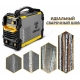 Технопапа · Сварочный аппарат 220А DEKO DKWM220A, 051-4672