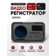 Технопапа · Видеорегистратор TrendVision TDR-725 Real 4K 2160p Wi-Fi GPS/Глонасс
