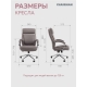 Технопапа · Компьютерное кресло для дома и офиса CHAIRMAN HOME 794, ткань велюр серый с хромированной крестовиной и подлокотниками