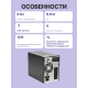 Технопапа · Источник бесперебойного питания ИБП POWERMAN Online 1000I (IEC320)